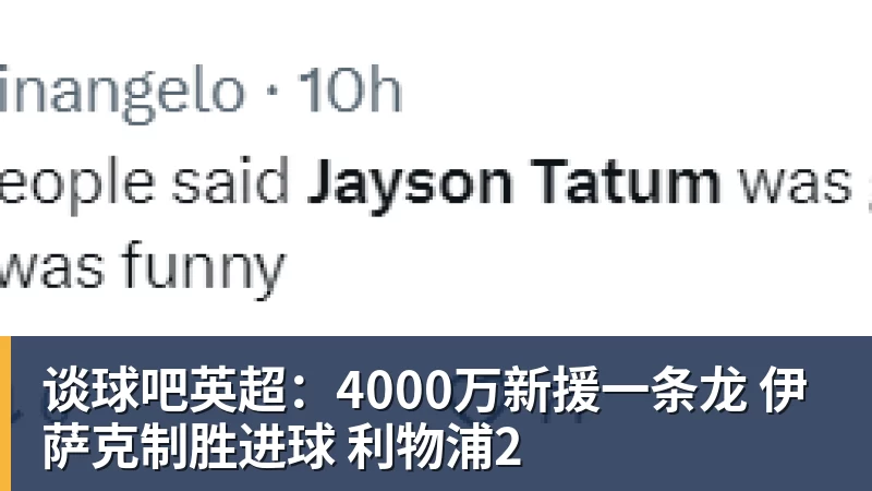 NBA历史首次神迹:4人20+赛季 詹姆斯24季 杜兰特霍福德康利20季 - 谈球吧 - 先锋潮流,打造专属体育圈 - 谈球吧