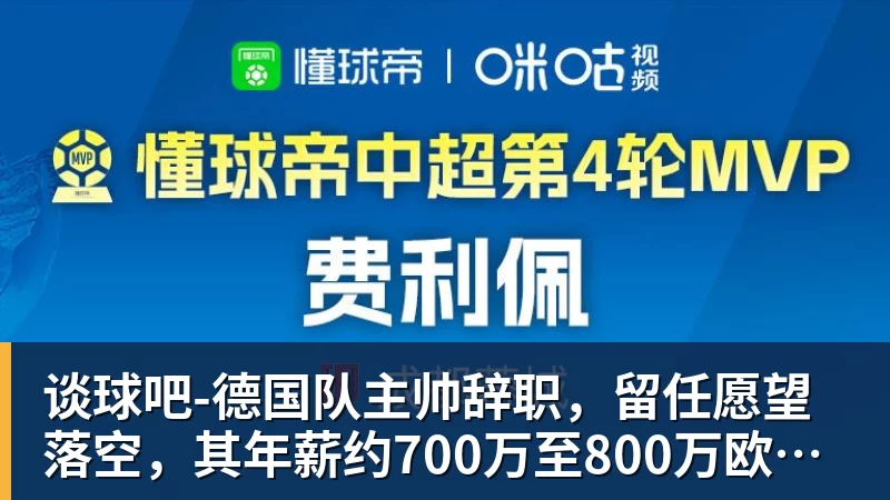 全场压制、巨星闪光与替补奇兵,葡萄牙2 - 谈球吧 - 先锋潮流,打造专属体育圈 - 谈球吧