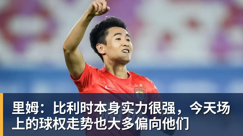 谈球吧世体：世界杯18决赛西葡战，巴萨体育总监德科现场观战 - 谈球吧 - 先锋潮流,打造专属体育圈 - 谈球吧