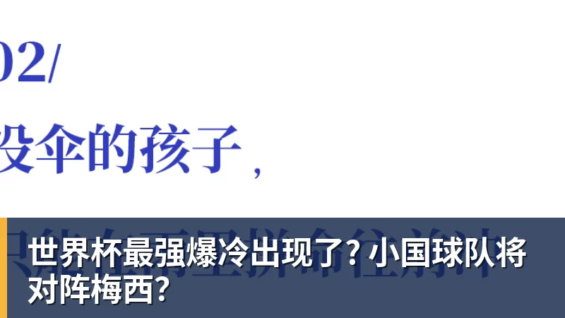 谈球吧周星驰新作《功夫女足》定档！将于7月11日全国上映！ - 谈球吧 - 先锋潮流,打造专属体育圈 - 谈球吧