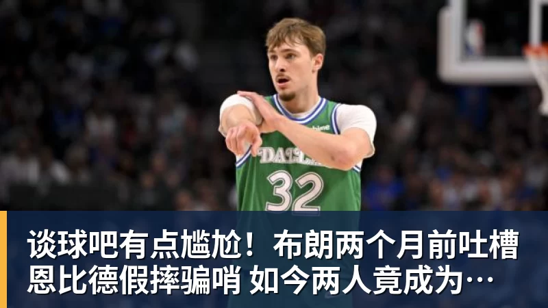 谈球吧詹姆斯下家是哪?预测网站晒概率:骑士最有可能 勇热也有机会 - 谈球吧 - 先锋潮流,打造专属体育圈 - 谈球吧