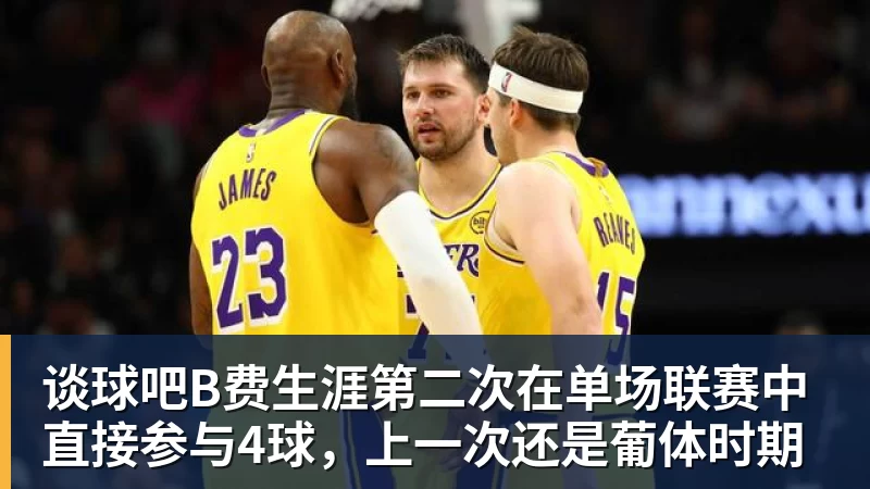 谈球吧姆巴佩帽子戏法皇马4 - 谈球吧 - 先锋潮流,打造专属体育圈 - 谈球吧