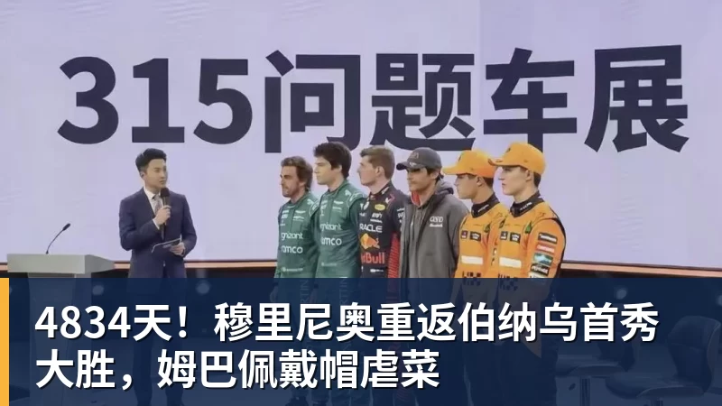 4834天！穆里尼奥重返伯纳乌首秀大胜，姆巴佩戴帽虐菜