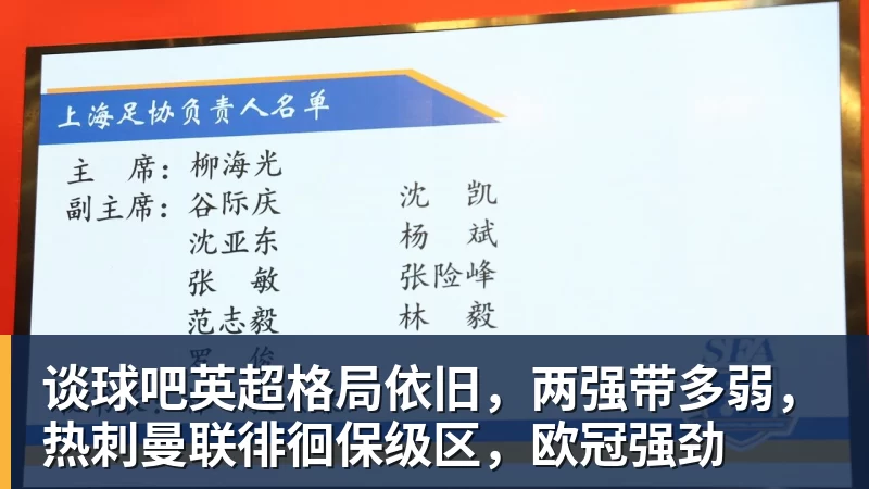 谈球吧英超格局依旧，两强带多弱，热刺曼联徘徊保级区，欧冠强劲