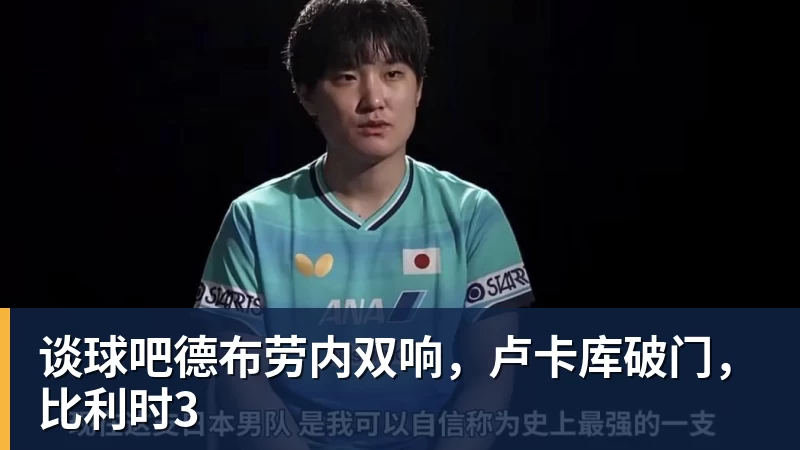 830m假收入换来3座英超:曼城这笔账被算清了 - 谈球吧 - 先锋潮流,打造专属体育圈 - 谈球吧