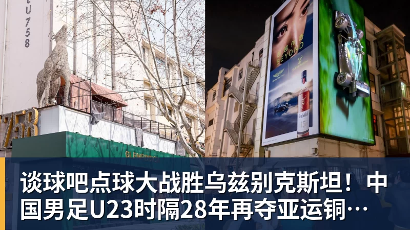 谈球吧点球大战胜乌兹别克斯坦！中国男足U23时隔28年再夺亚运铜牌 网友点赞世界杯有希望