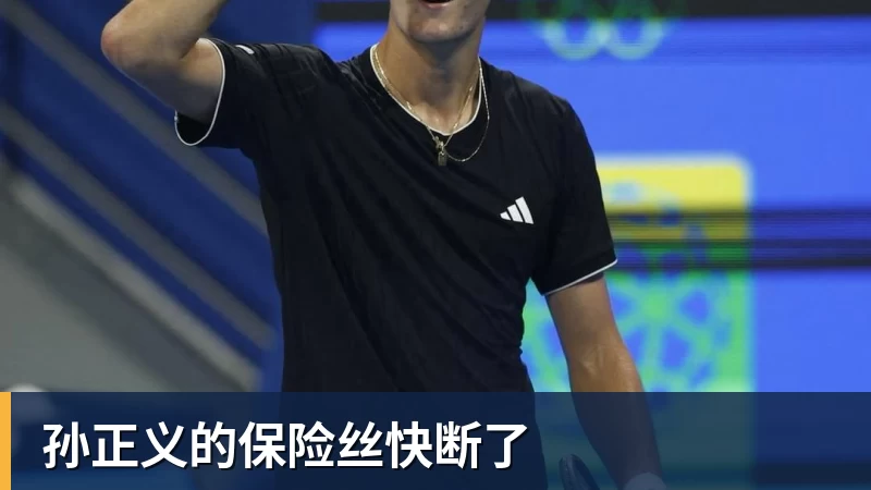 谈球吧孙正义的保险丝快断了